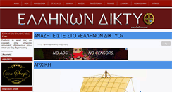 Desktop Screenshot of hellinon.net